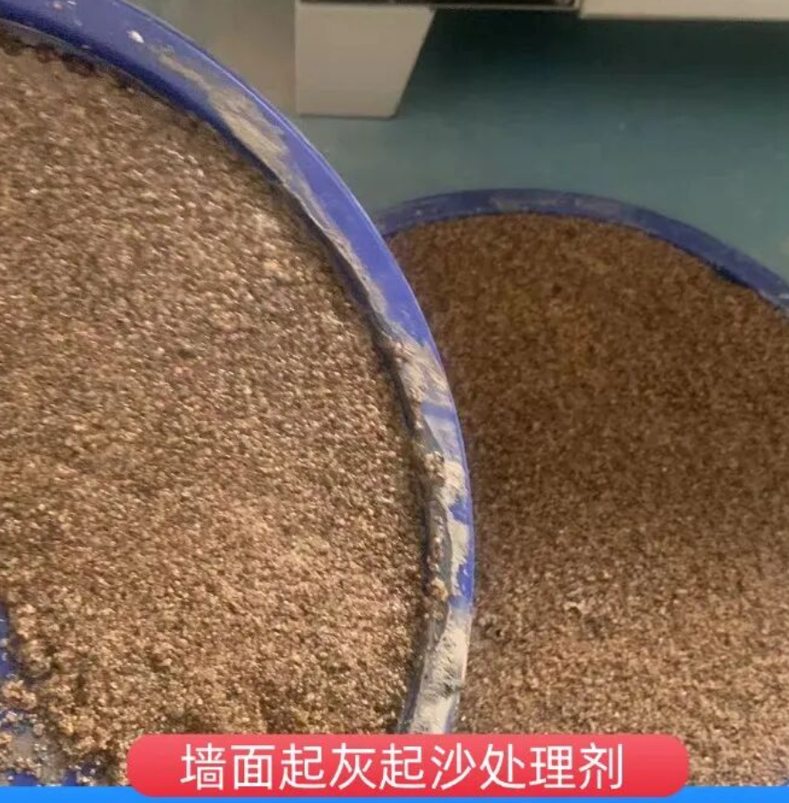 青白江墙面起灰起沙处理硬化剂工作原理